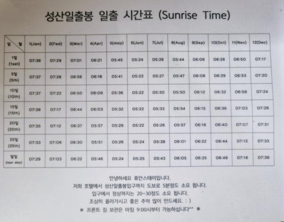 스테이휴안 이미지