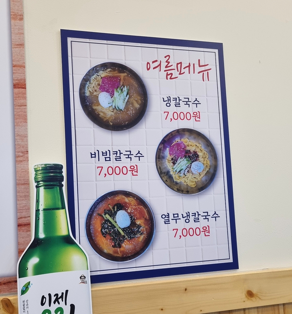 성연손칼국수 이미지