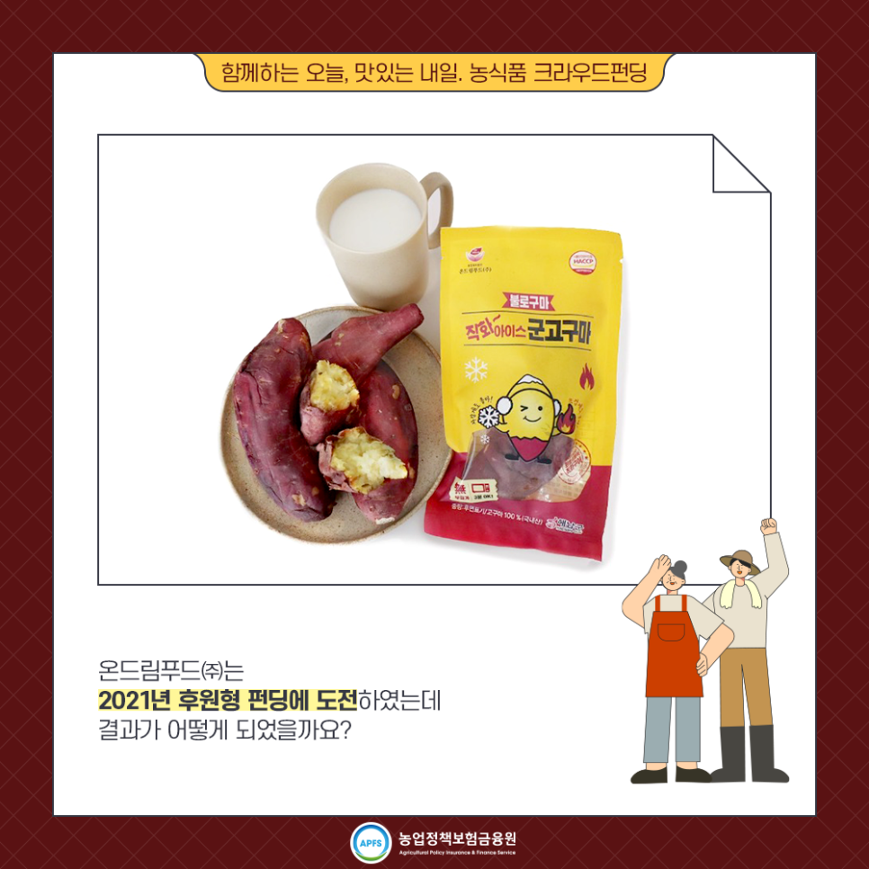 (주)온드림푸드 이미지
