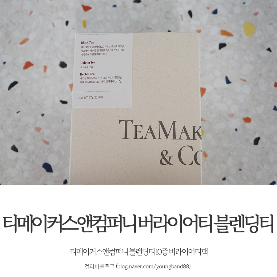 티앤컴퍼니 이미지