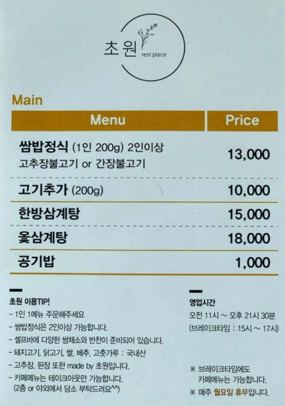 초원공방 이미지