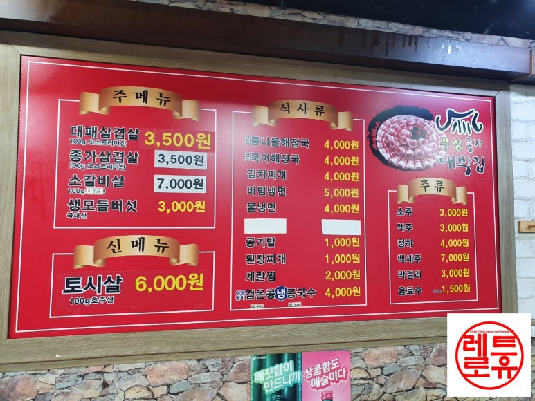 부성종가대박집 이미지