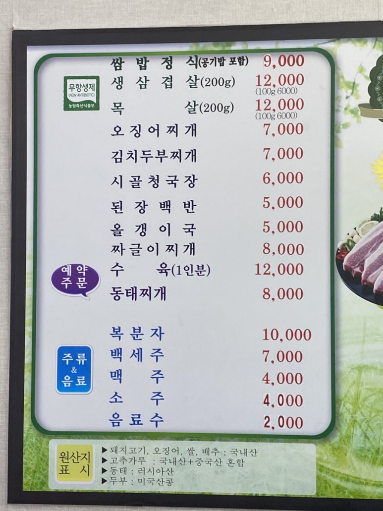 나성불고기 이미지