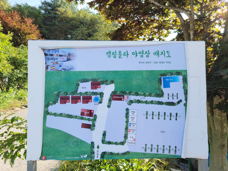 산골펜션캠핑장 이미지