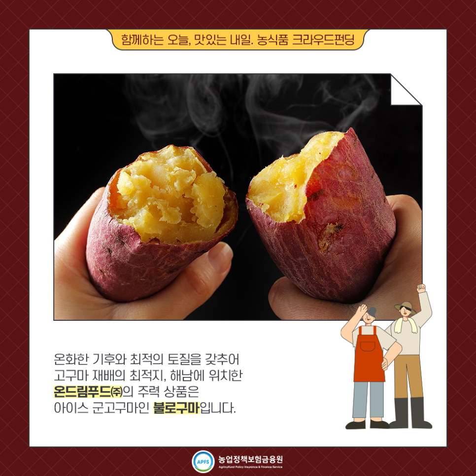 (주)온드림푸드 이미지