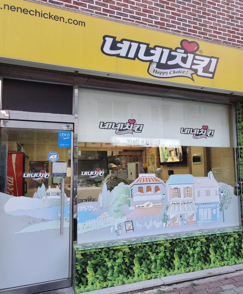네네치킨오송점 이미지