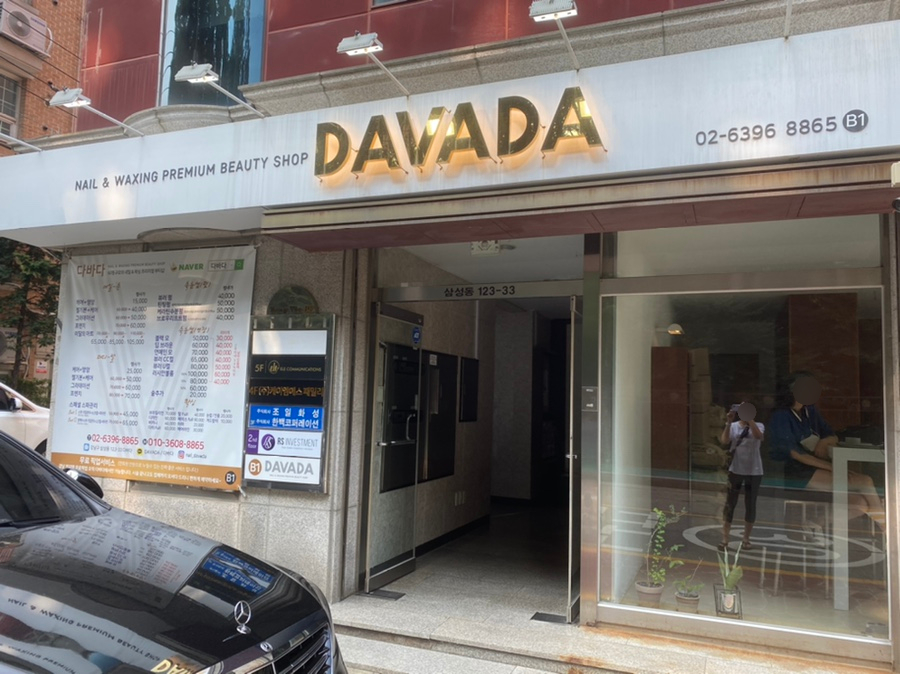 다바다네일 이미지