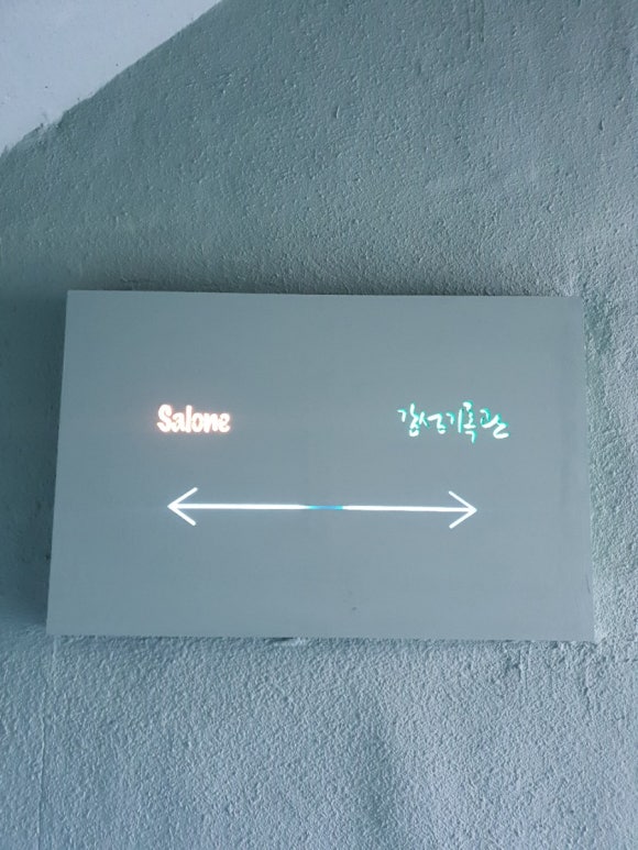감성기록관 이미지