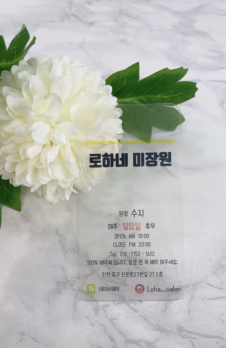 그날,미장원 이미지