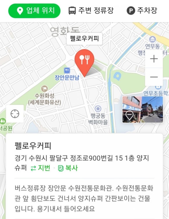 양지슈퍼 이미지