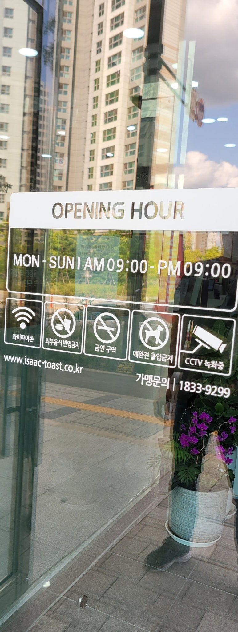 이삭토스트 송산그린시티점 이미지