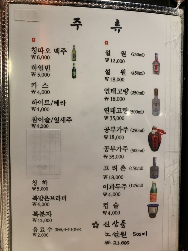 목포황금양꼬치 이미지