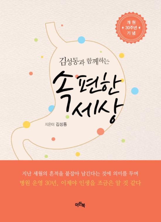 (주) 위담 이미지