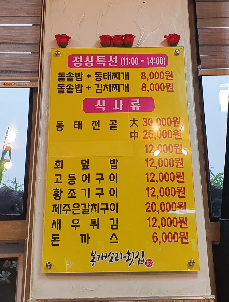 봉개소라횟집 이미지