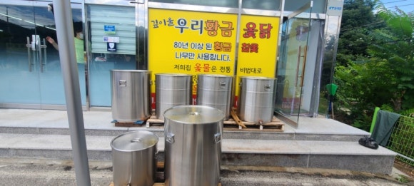우리옻닭 이미지