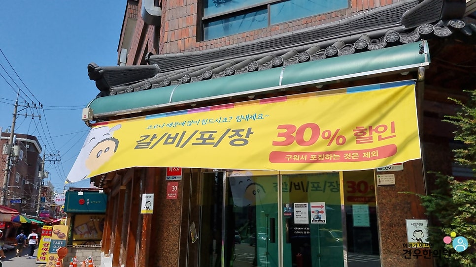 배밭갈비 이미지