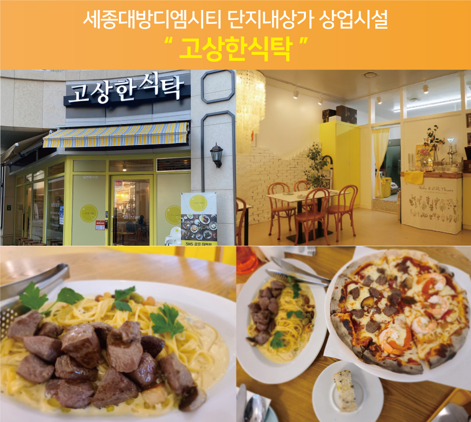 원스톱세종 이미지