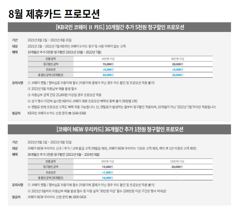 코웨이렌탈경산 이미지