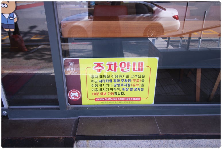 공차당진 이미지