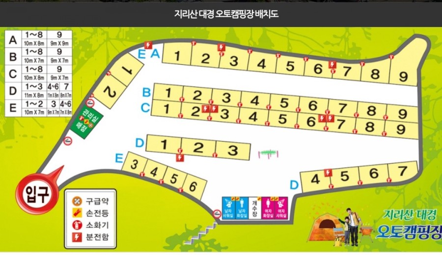 지리산 대경 캠핑장 이미지