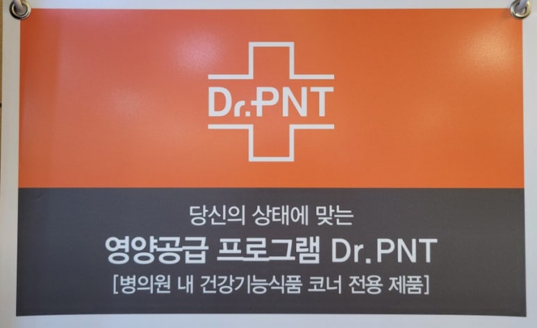 원당오케이마취통증의학과의원 이미지