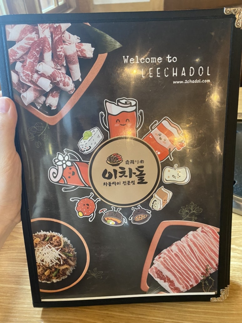 이차돌 인천청라점 이미지