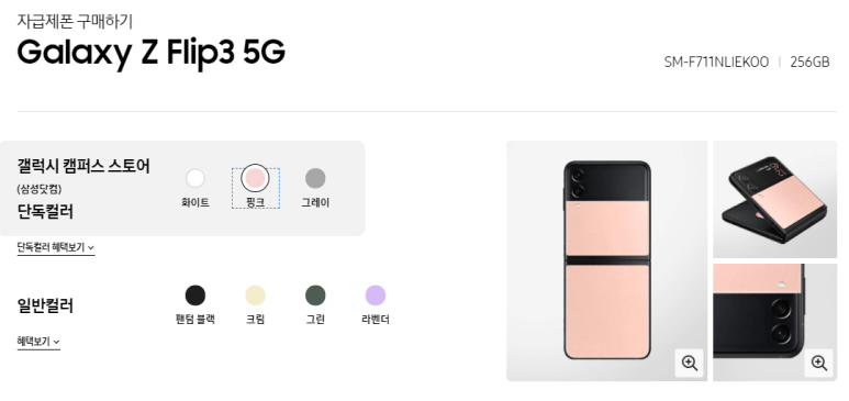 플립스토어 이미지
