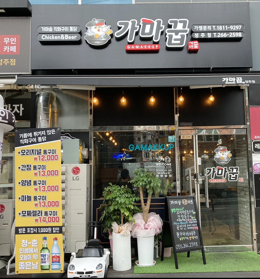 차이나리퍼블릭성주점 이미지