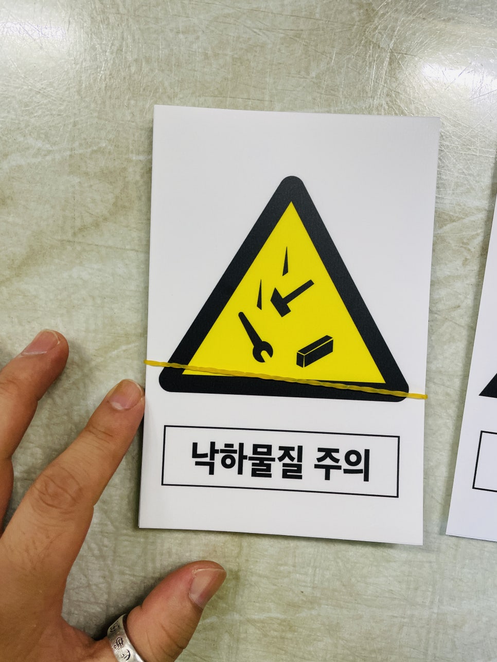 낙하주의 이미지