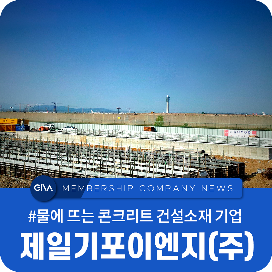 (주)제일이엔지 이미지
