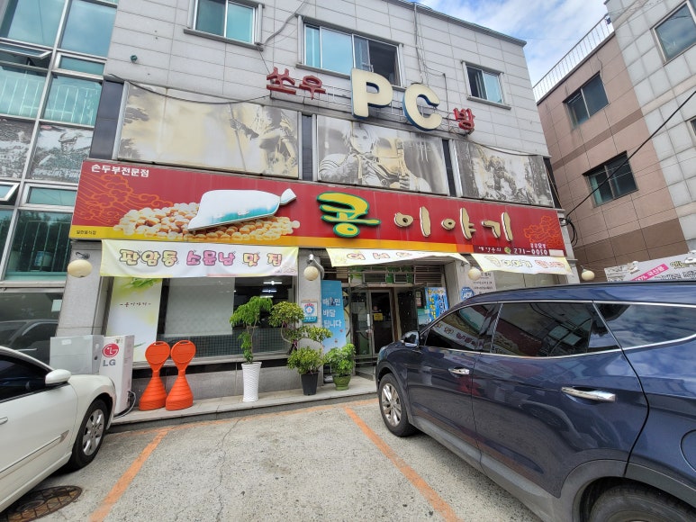 참살이콩이야기 이미지