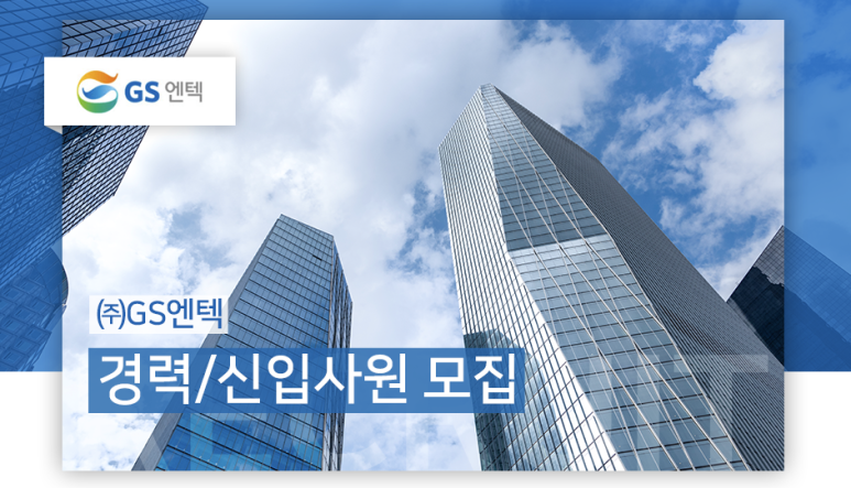 (주)지원엔텍 이미지