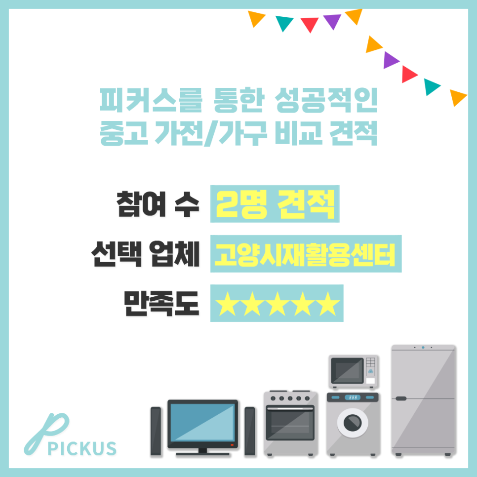 캐리어에어컨고양센터 이미지