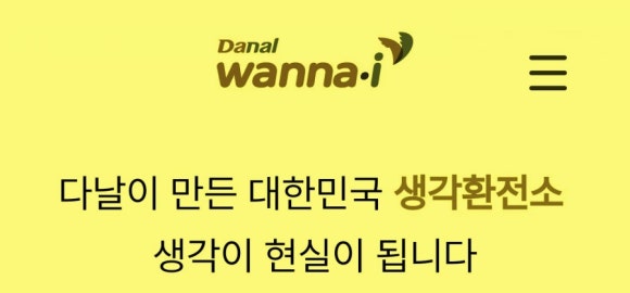 (주)다날 이미지