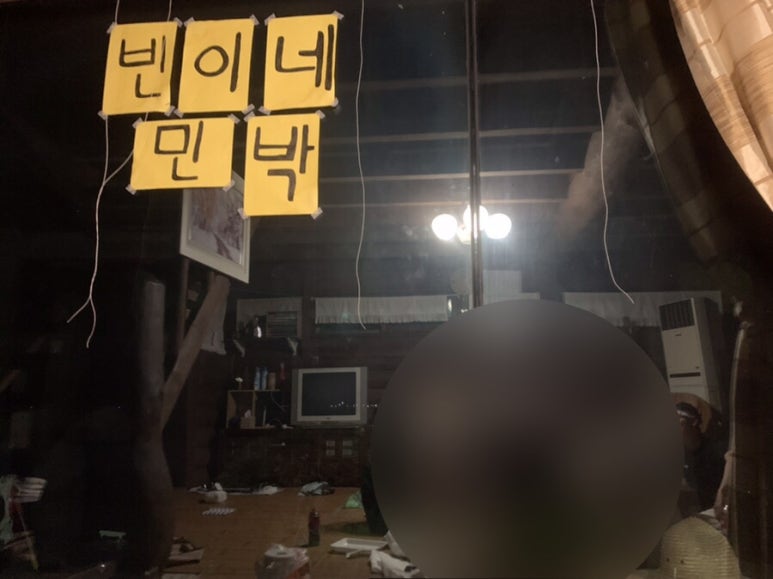 빈이네민박 이미지