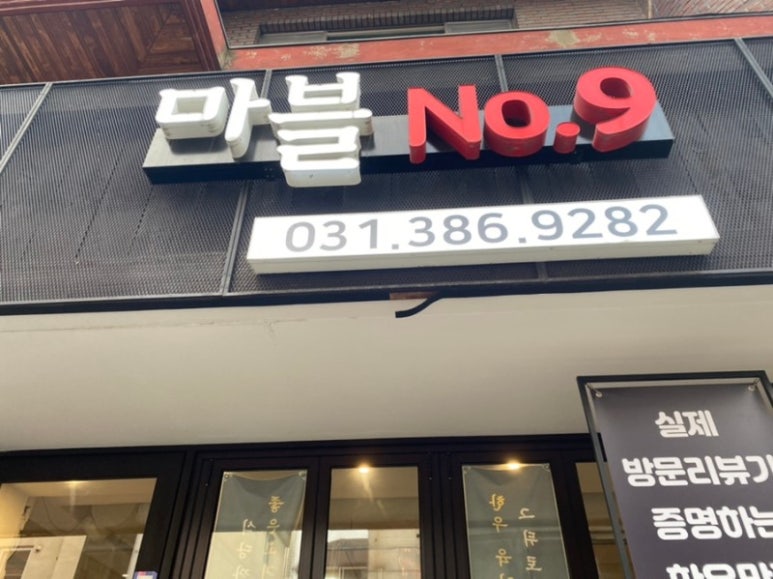 마블넘버나인 이미지