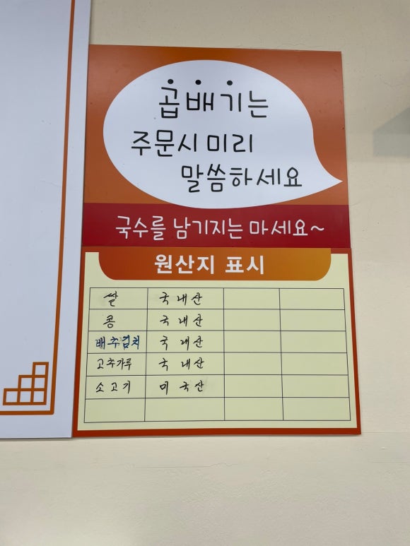 도리티육전국수 이미지