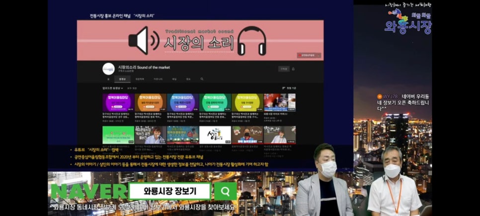 와룡시장상인협동조합 이미지