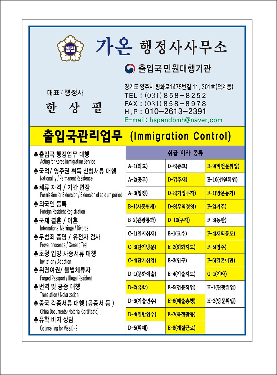 가온법률사무소 이미지