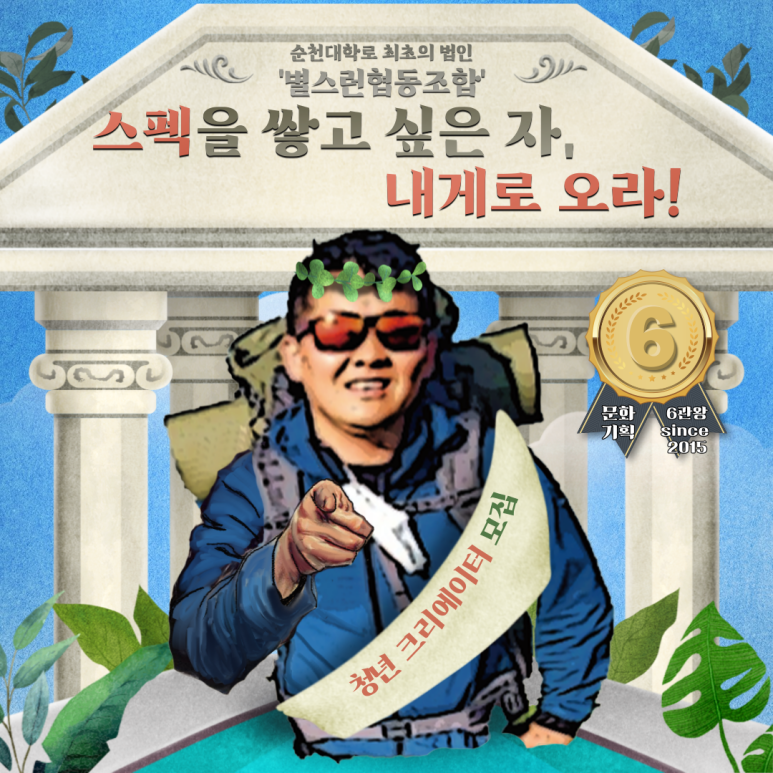 별스런협동조합 이미지