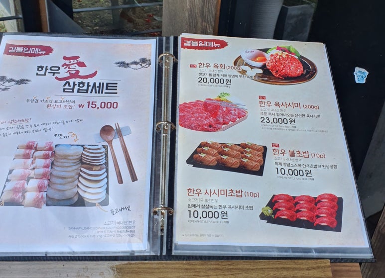 한우애직판장 이미지