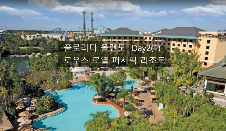모텔퍼시픽 이미지