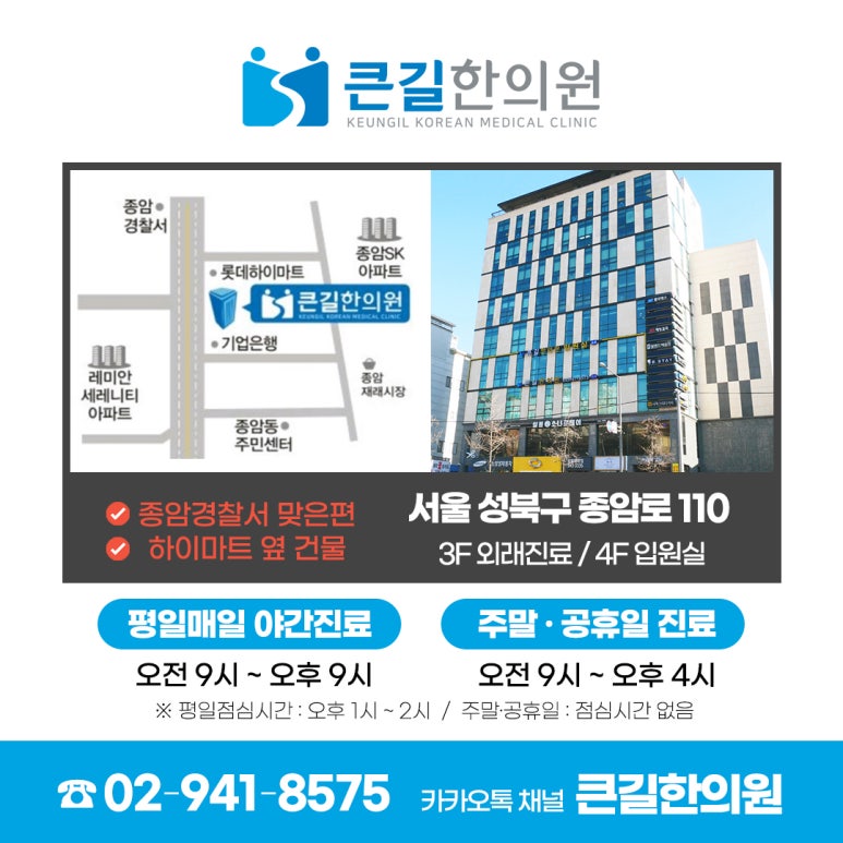 길한의원 이미지