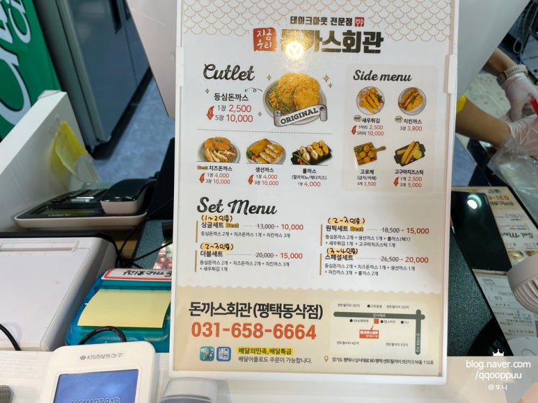 돈까스회관평택 이미지