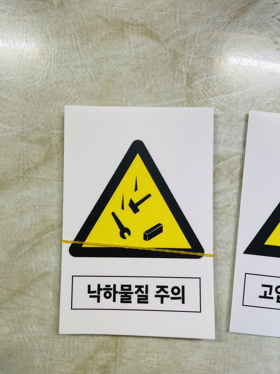 낙하주의 이미지
