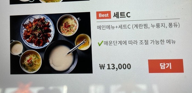 두리닭발 이미지
