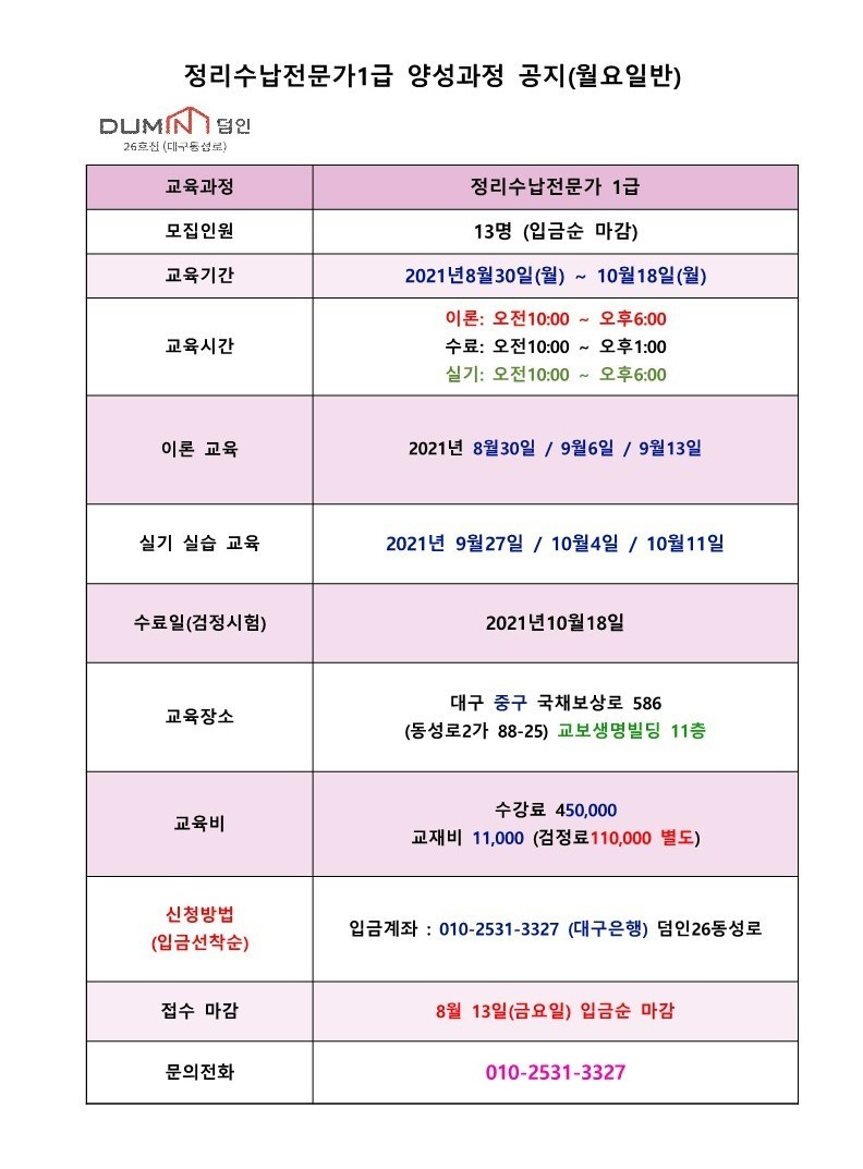 덤인2대구동성로 이미지