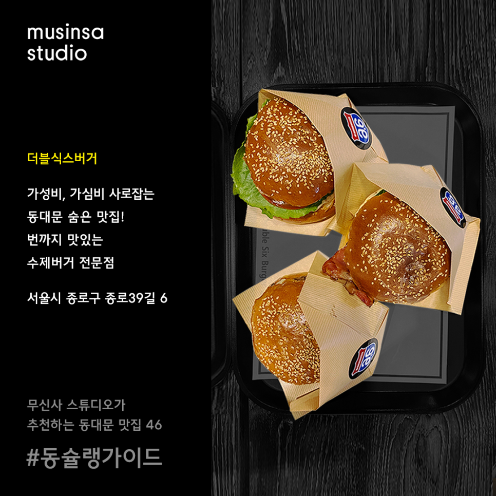 더블식스스튜디오 이미지