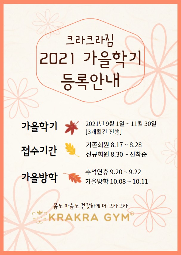 크라크라짐 이미지