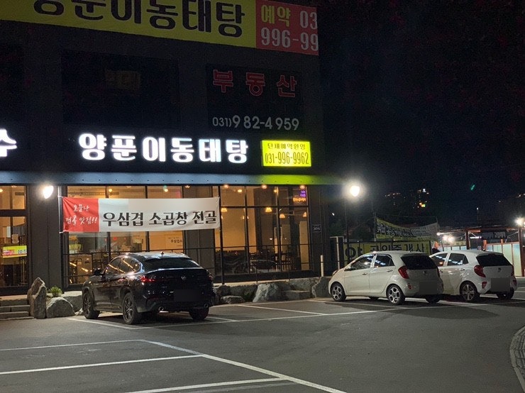 율생해물샤브칼국수 이미지
